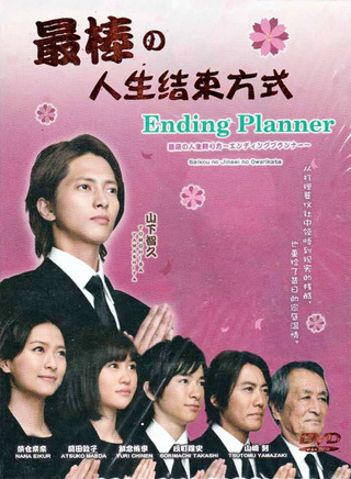 山下智久