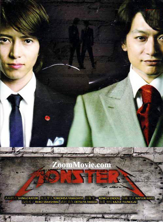 山下智久