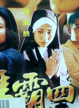 钟淑慧