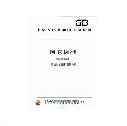数字地图产品标準