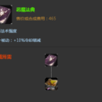 恶魔法典