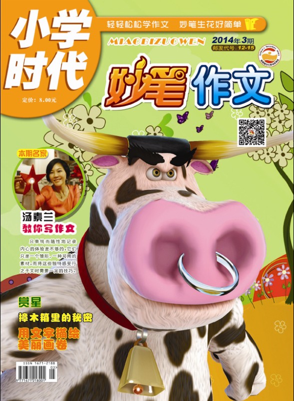 国小时代 国小时代
