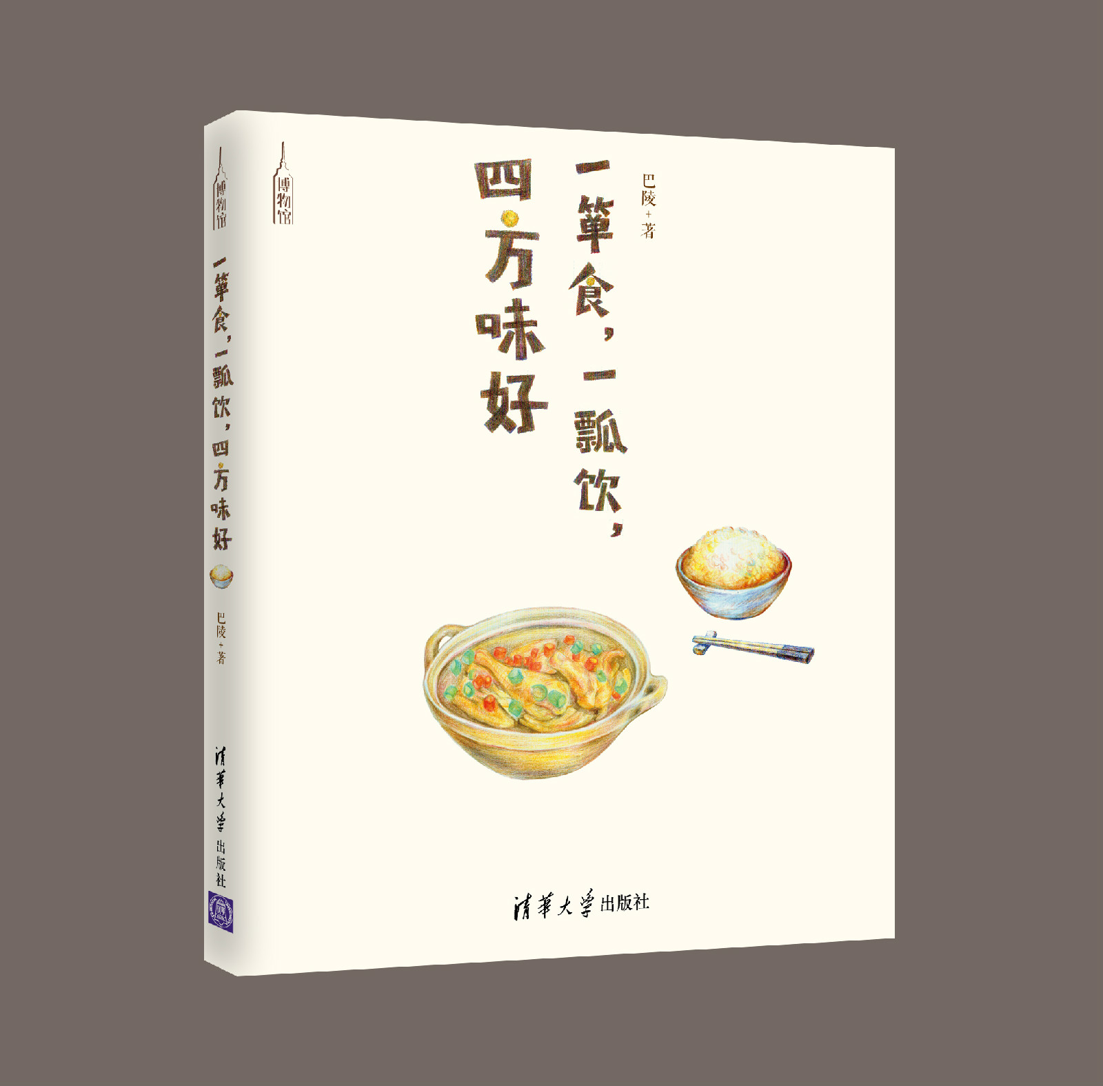 巴陵(中国内地作家) 巴陵(中国内地作家)
