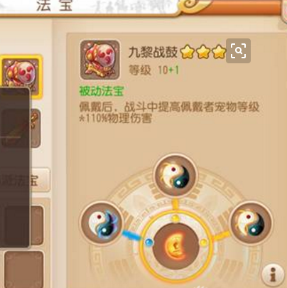 九黎战鼓