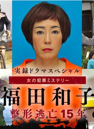 中村伦也