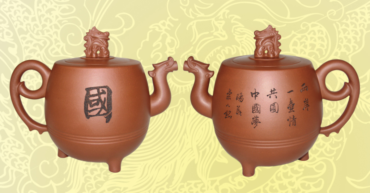 九二共识壶 九二共识壶