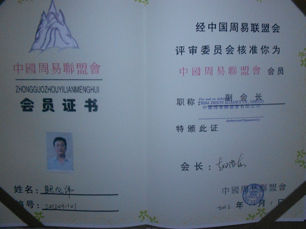 鲍龙伟 鲍龙伟