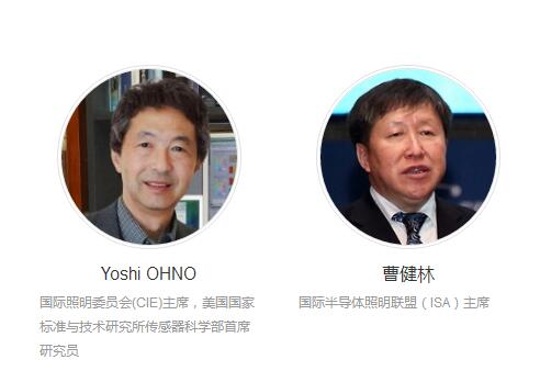 第十四届中国国际半导体照明论坛 第十四届中国国际半导体照明论坛