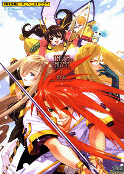 Tales of the Abyss Tales of the Abyss