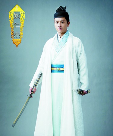 元芳与仁杰