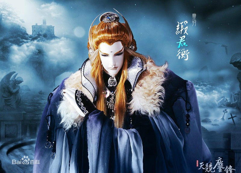 缎君衡