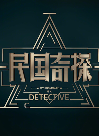 胡一天