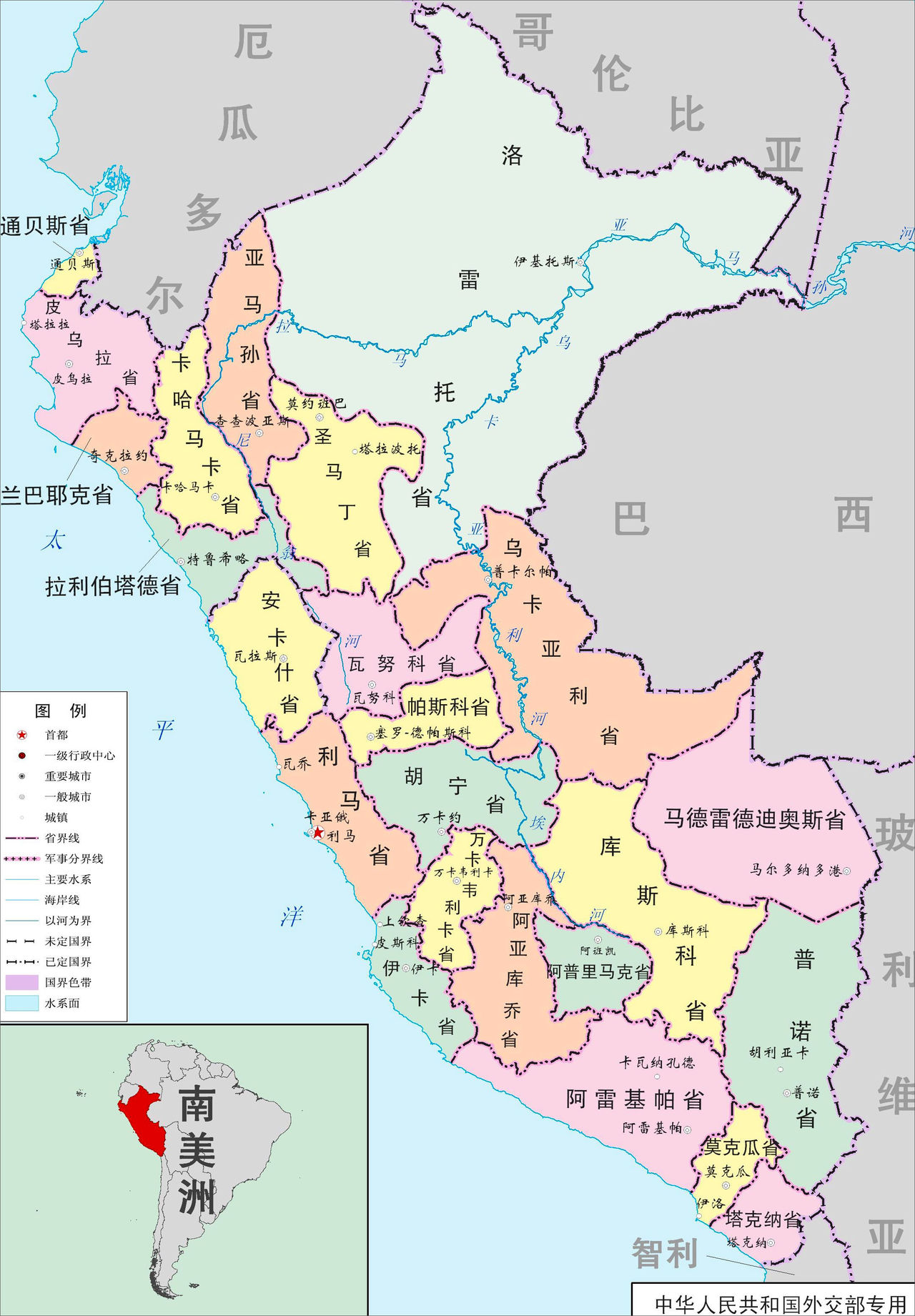 秘鲁行政区划 秘鲁行政区划