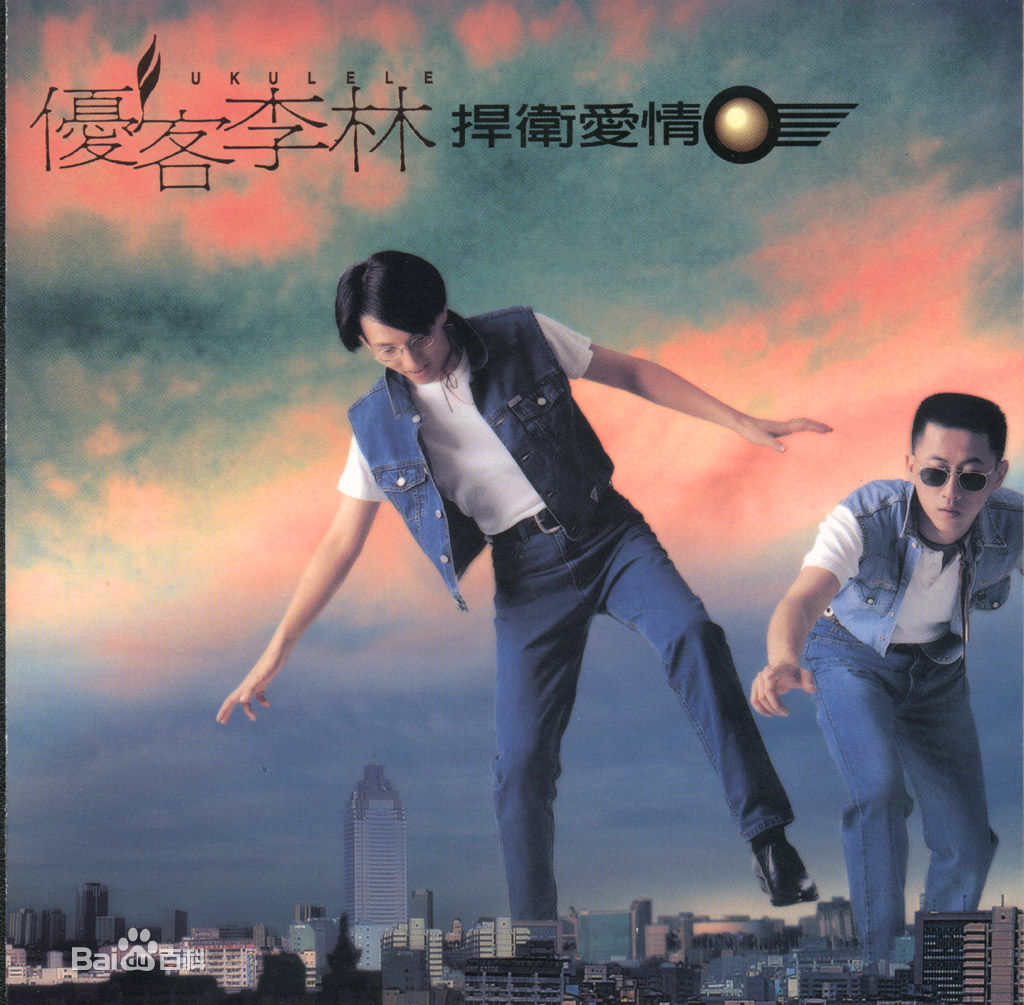 多情种(优客李林演唱歌曲)