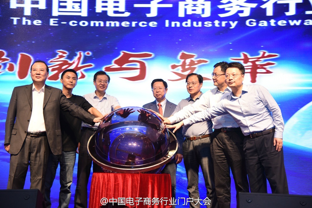 中国电子商务协会数字服务中心