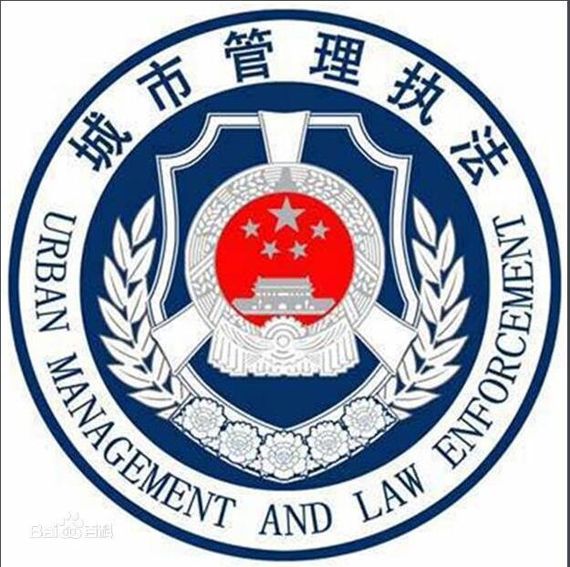 蕲春县城市管理执法局