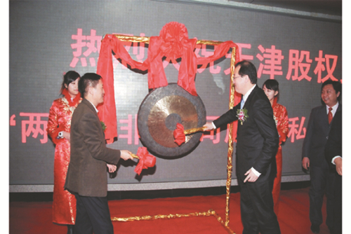 天交所 天交所