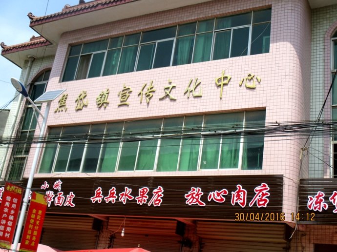 焦岱镇 焦岱镇