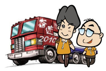 2010年第二届中国物流日纪念章设计 2010年第二届中国物流日纪念章设计