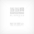 Windows 2000 Server中文版套用指南