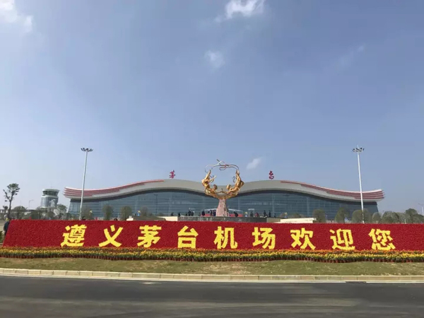 遵义茅台机场