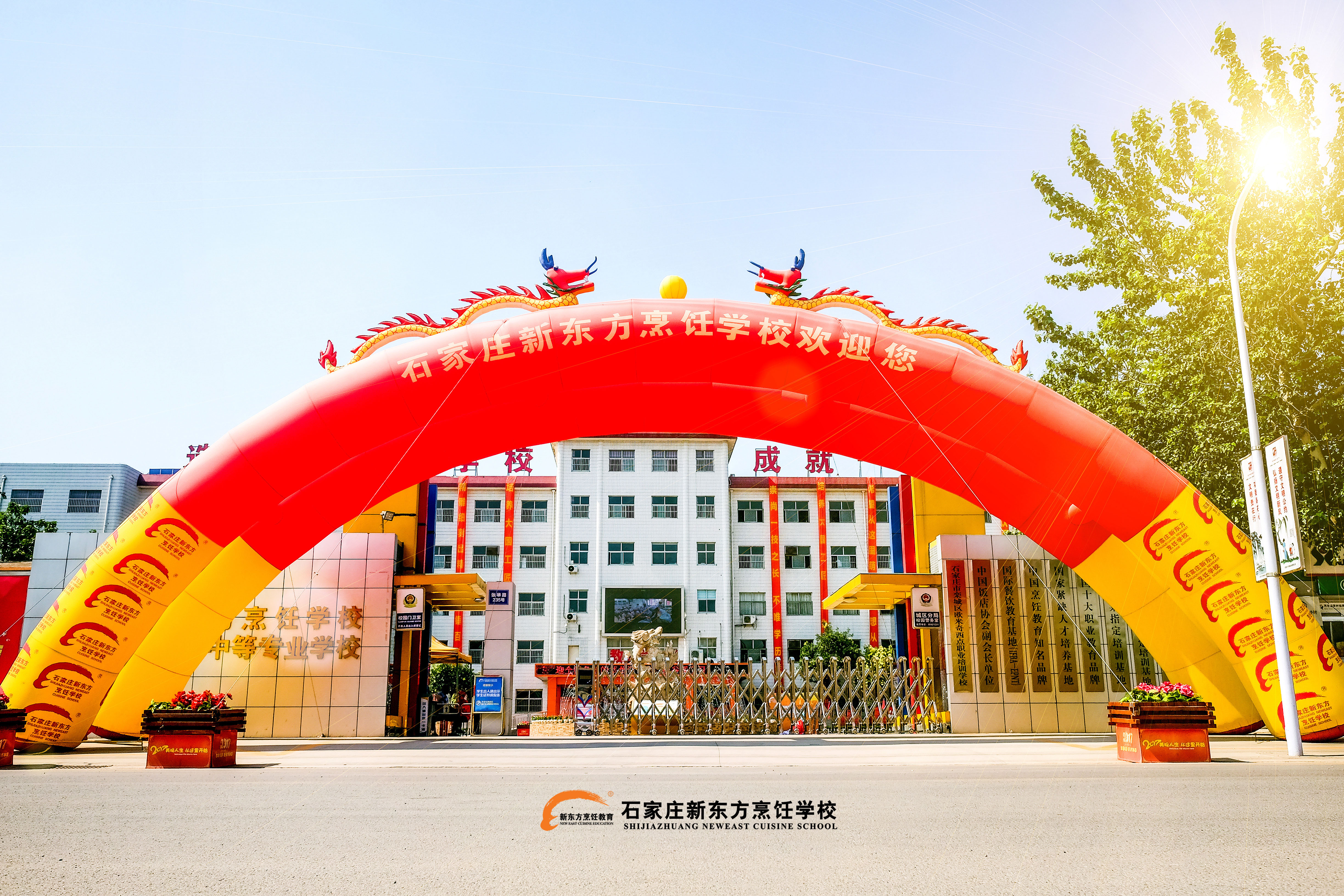 石家庄新东方烹饪学校