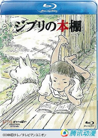 吉卜力的书柜