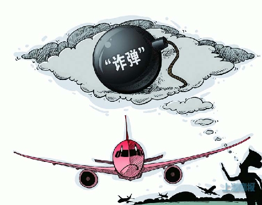 诈弹