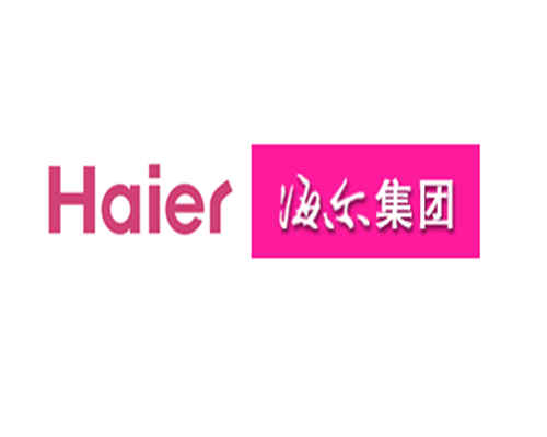 青岛海尔股份有限公司(海尔集团)