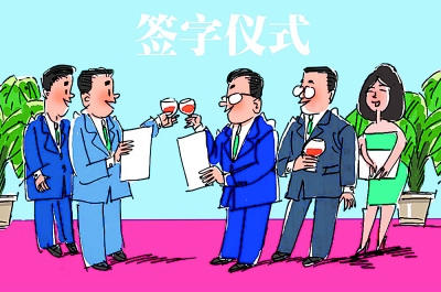 招商引资 招商引资
