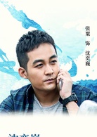 江河水(2018年秦昊、郭涛主演电视剧)