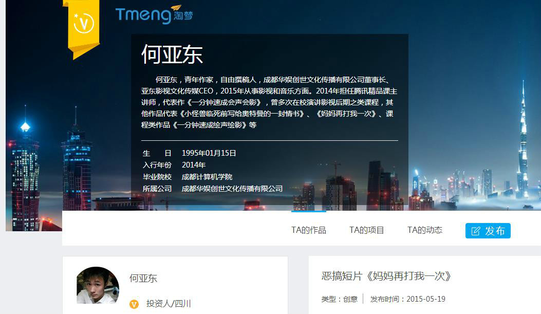 逆爱青春 逆爱青春