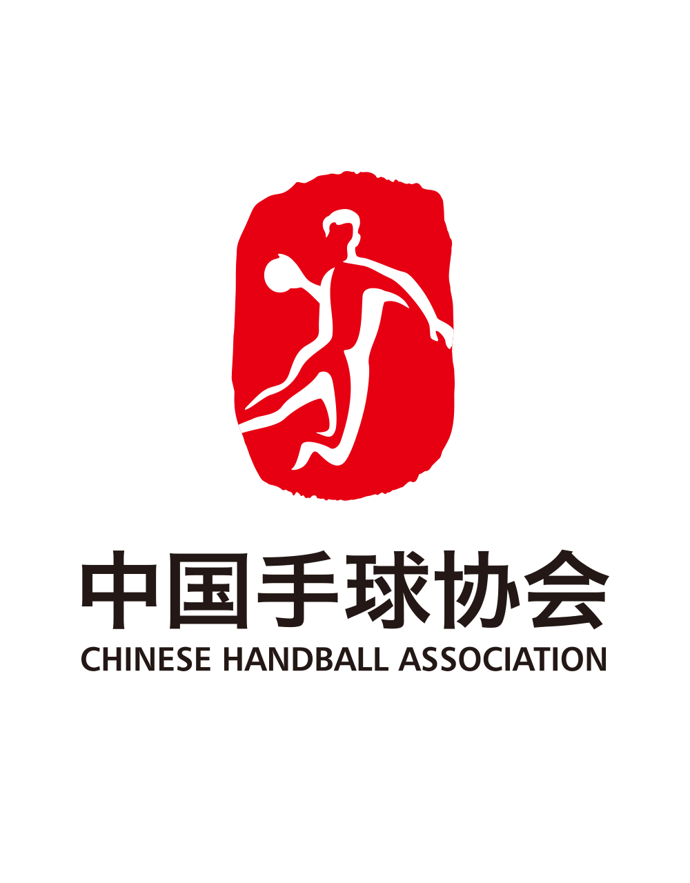 中国手球协会