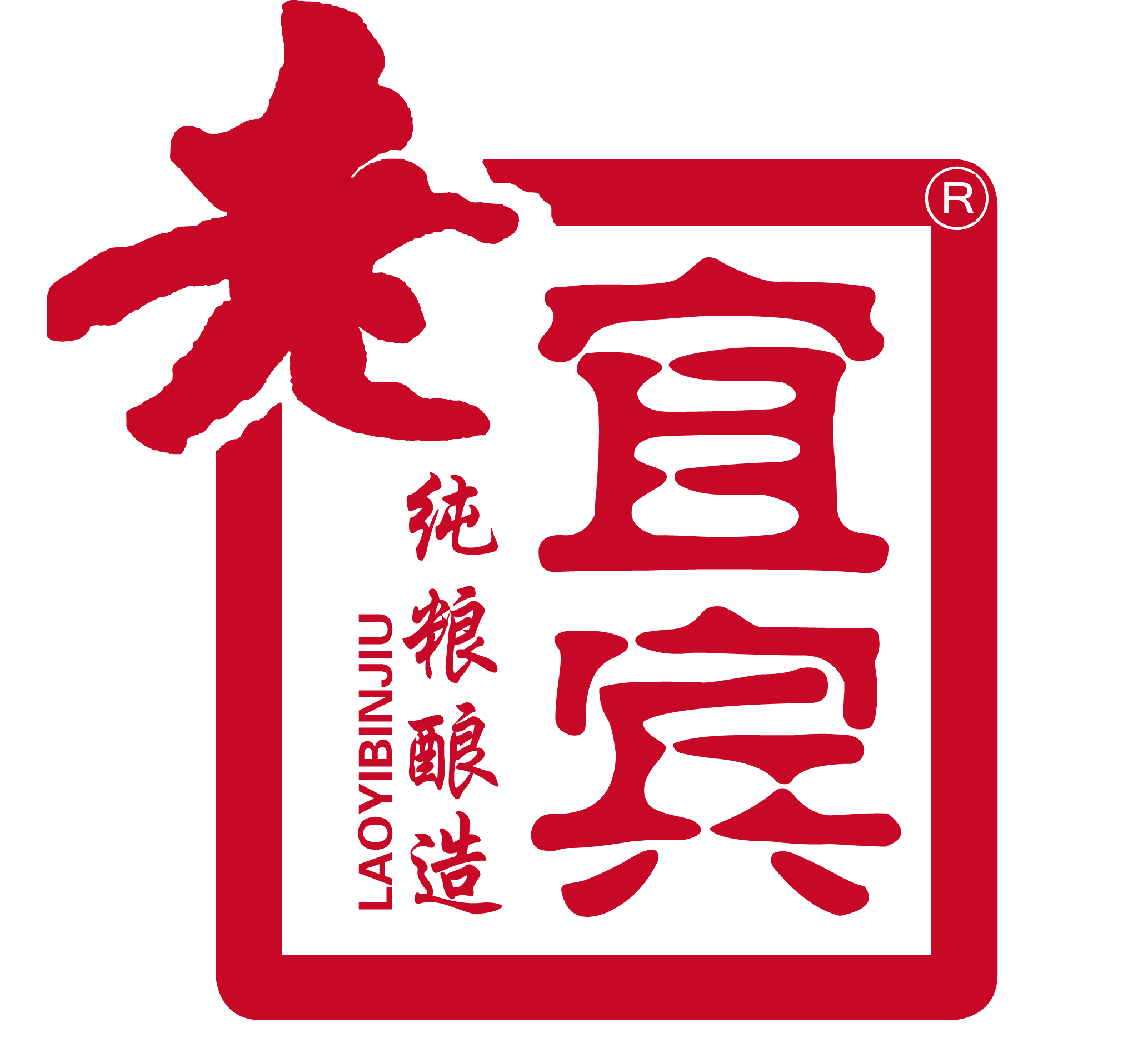 老宜宾酒