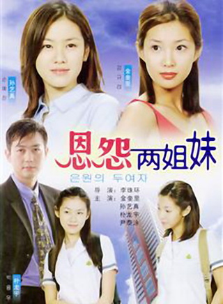 孙艺珍