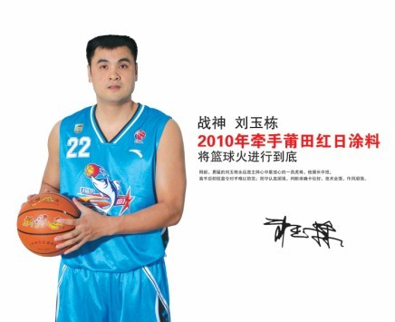 战神刘玉栋 战神刘玉栋