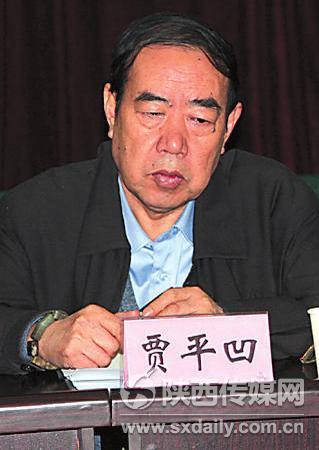 老生(贾平凹作品) 老生(贾平凹作品)