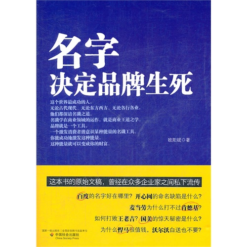 名字决定品牌生死