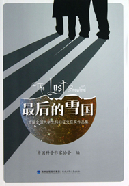 原野文学社