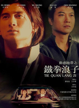 钱小豪