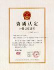 cma 计量认证标誌 cma 计量认证标誌