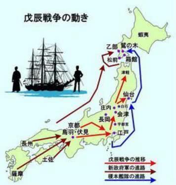 戊辰战争 戊辰战争