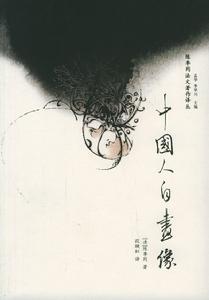 陈季同 陈季同