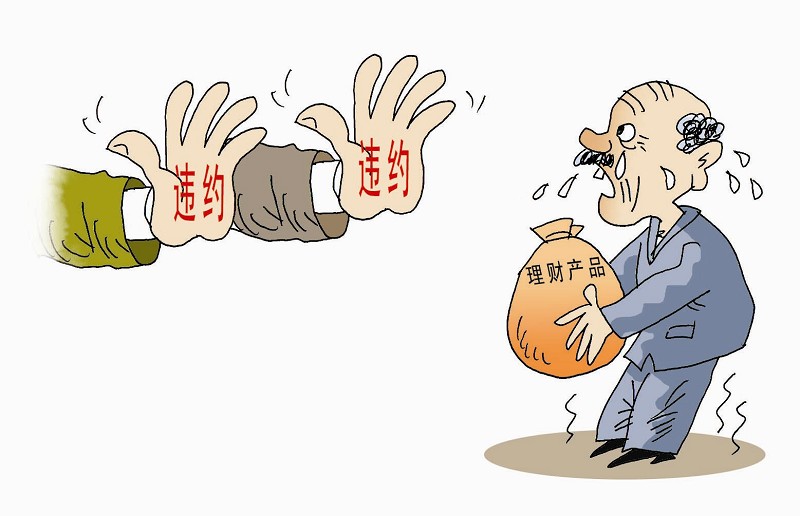 预期违约