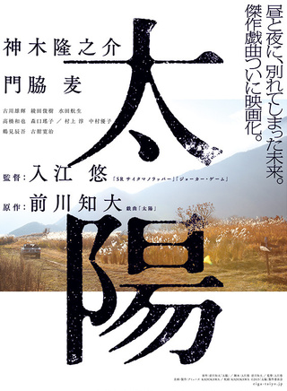 门胁麦