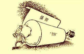保险洗钱 保险洗钱