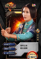 战鼓擂