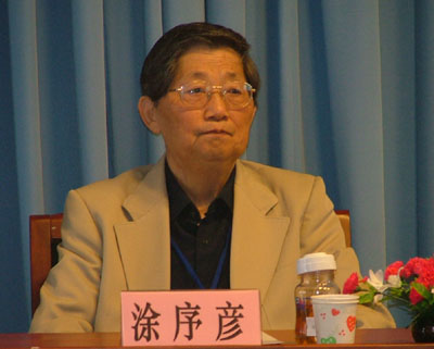 涂序彦 涂序彦