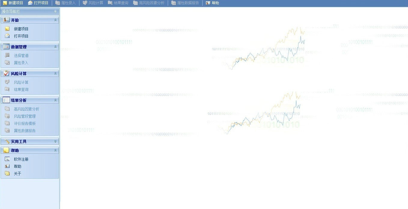 Riskscore软体界面 Riskscore软体界面