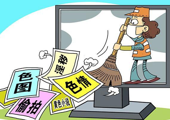 传播淫秽物品罪